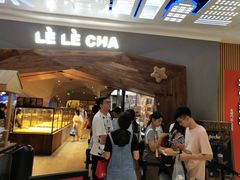 门面-LELECHA乐乐茶(上海五角场万达广场店)