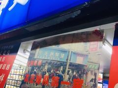门面-宫廷糕点铺