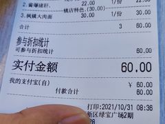 -朱洪元苏式面馆(绿宝广场店)
