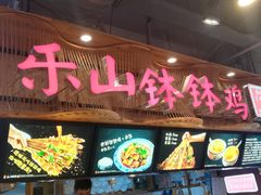 门面-八一好吃街·高品美食广场