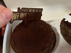 脏脏蛋挞-好利来(新华百货店)