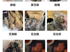 -叶氏麻糍(鼓浪屿店)