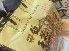 -钜记手信(威尼斯人K12店)