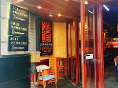 -滇道云南特色料理(康定路店)