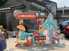 -九江双蒸博物馆