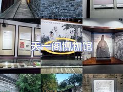 -天一阁博物院