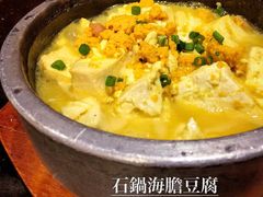 石锅海胆豆腐-陆壹捌餐厅(五大道店)