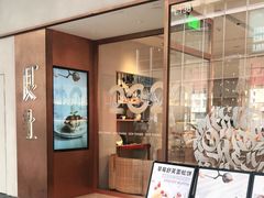 门面-WOKKA by艮上(中海环宇荟店)