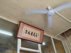 -陈亨卤煮小肠(广安门店)