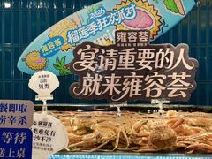 -雍容荟帝王蟹活龙虾展台自助(IFS黑金店)