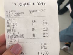 账单-叶子与茶(苏宁广场店)