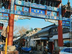 -北京国子监胡同