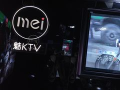 -魅KTV·AI辅唱(人民广场旗舰店)