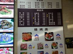 菜单-313羊庄·羊肉火锅烧烤(李村店)