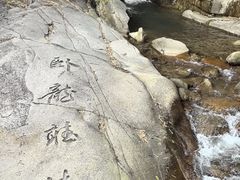 -白水冲瀑布