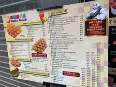 -妈咪鸡蛋仔(尖沙咀东分店)