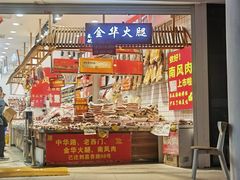 -嘉善路(地铁站)