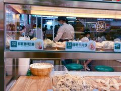 -袁记云饺(鼓楼店)