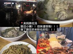 -冒椒火辣(太古里店)