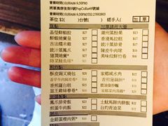 菜单-添好运点心专门店(深水埗店)