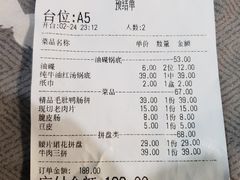 账单-红九格老火锅(三峡广场店)