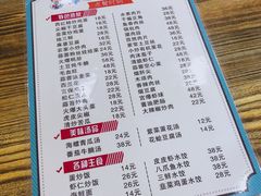 菜单-海之味海鲜大咖·家常菜