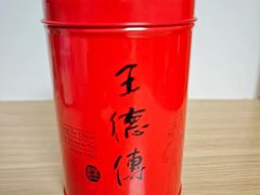 -王德传茶庄(上海新天地店)