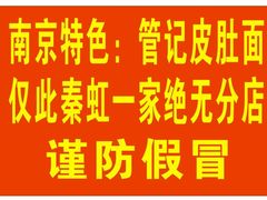 -管记皮肚面