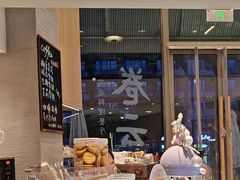 -Makumo·卷云家庭料理餐厅(美糖广场店)