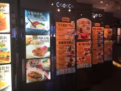 菜单-大家乐(广州中华广场店)