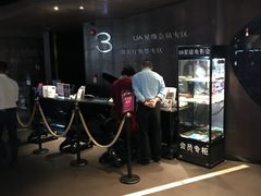-博纳UA影城(KK Mall店)