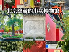 -宣南文化博物馆