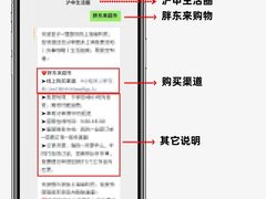 -胖东来生活广场(健康路店)