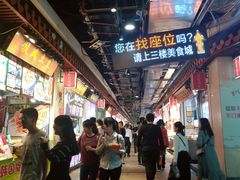 -东门町美食街