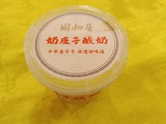 奶皮子酸奶-同和居(月坛店)