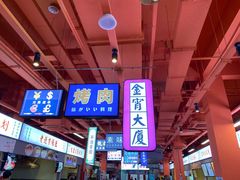 -杨府山江南里(华光路店)