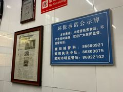 大堂-方老大馄饨(抚宁巷店)