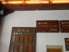 -笑来喜馄饨小笼工坊店(湖滨街店)
