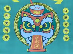 -广信牛奶甜品世家(台东店)