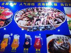 -名超海鲜烧烤大排档