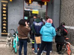 -地安门包子铺(地安门店)