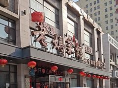 -老妈菜馆(建设街店)