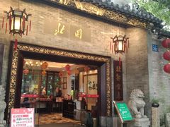 -北园酒家(小北路店)