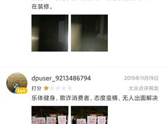 -乐体健身(大悦城店)