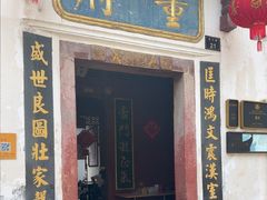 -董府·古宅餐厅