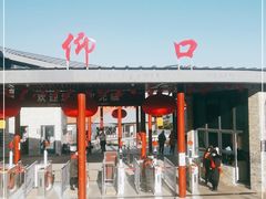 -崂山仰口游览区