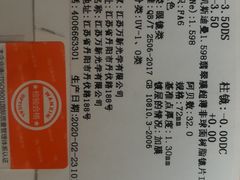 -光明眼镜(绿宝店)