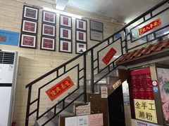 -老西关濑粉(文明路店)