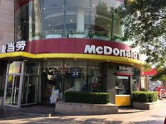 门面-麦当劳(展览路店)