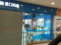 -运河城商业摩尔(太白楼路店)